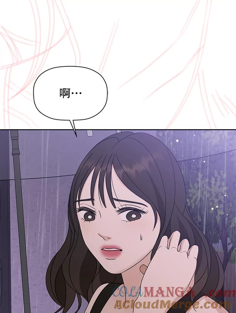 《替吸血鬼吃饭的我》79.第二季最后一话 第57页