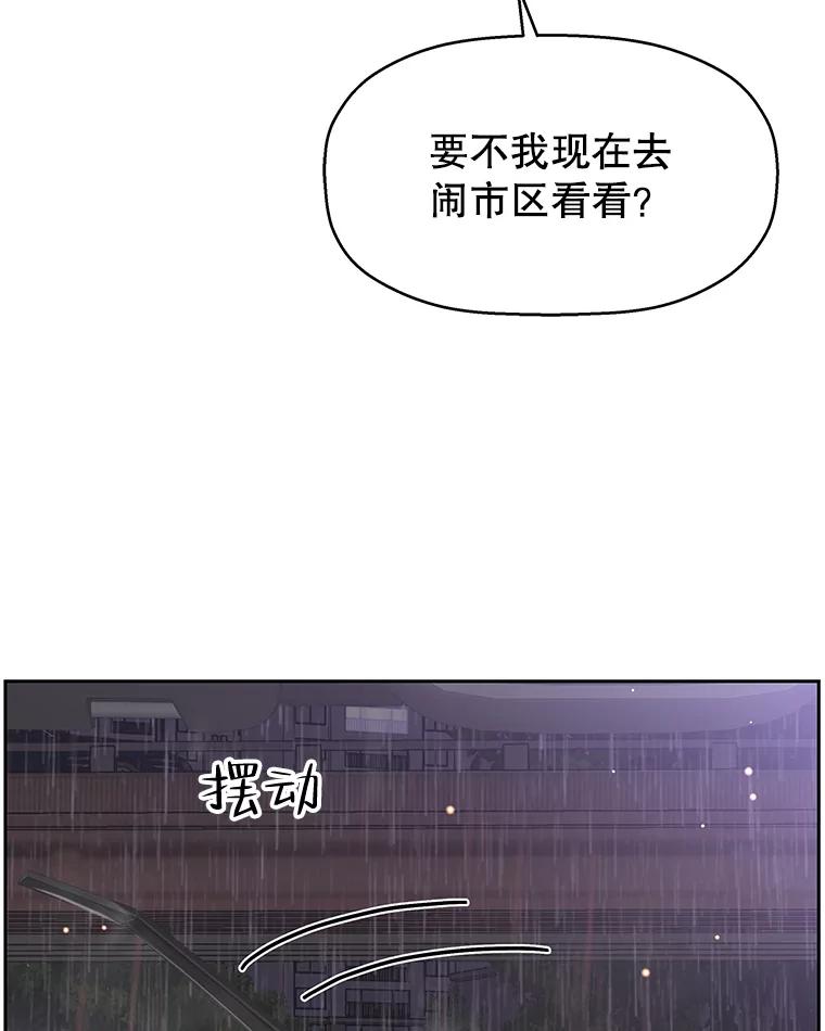 《替吸血鬼吃饭的我》79.第二季最后一话 第6页