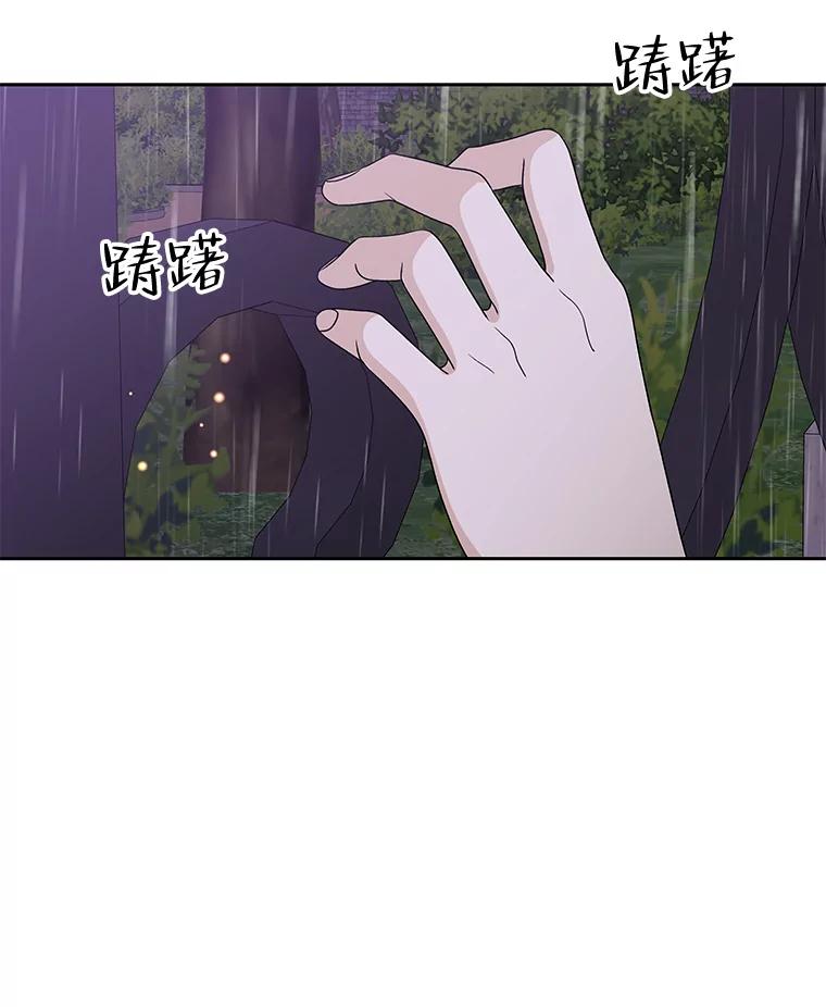 《替吸血鬼吃饭的我》79.第二季最后一话 第67页