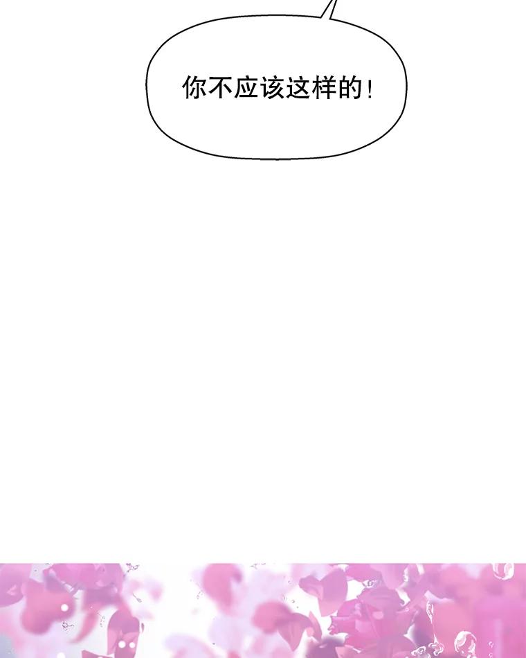 《替吸血鬼吃饭的我》79.第二季最后一话 第128页