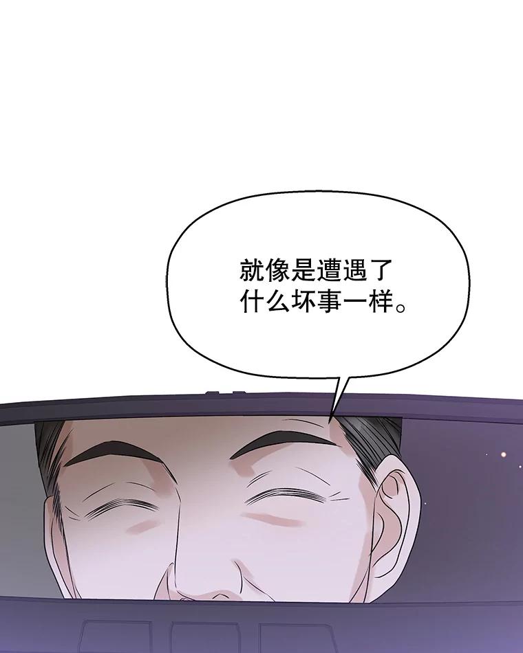 《替吸血鬼吃饭的我》79.第二季最后一话 第22页