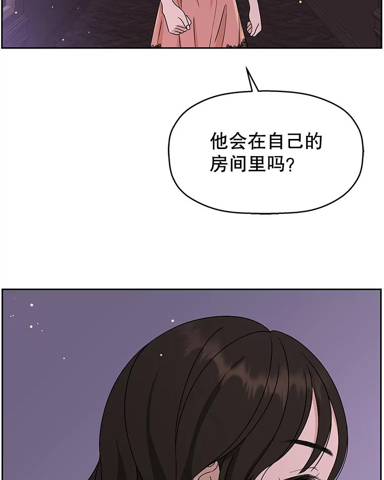 《替吸血鬼吃饭的我》79.第二季最后一话 第76页
