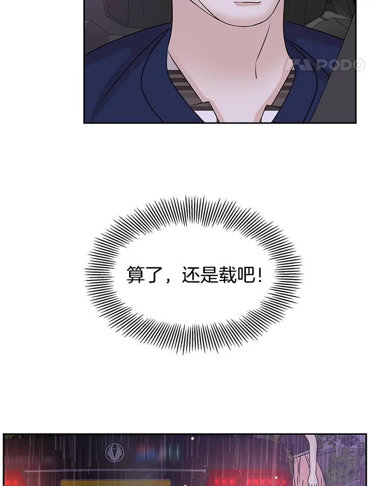 《替吸血鬼吃饭的我》79.第二季最后一话 第11页