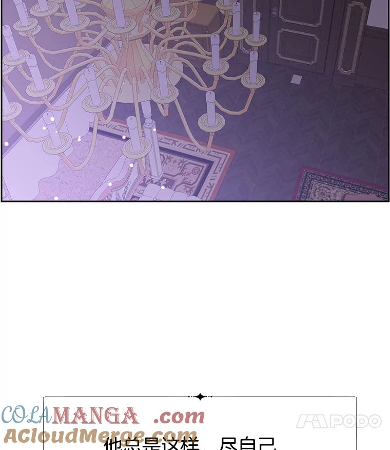 《替吸血鬼吃饭的我》79.第二季最后一话 第133页