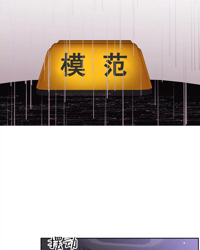 《替吸血鬼吃饭的我》79.第二季最后一话 第3页