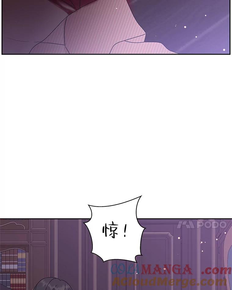 《替吸血鬼吃饭的我》79.第二季最后一话 第109页