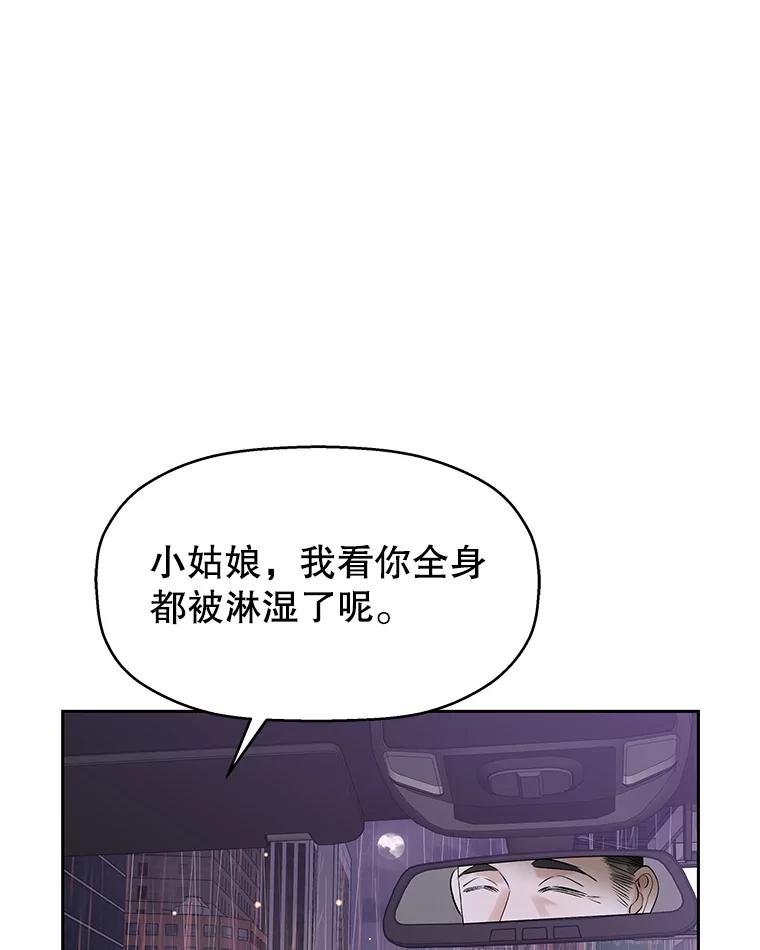 《替吸血鬼吃饭的我》79.第二季最后一话 第16页