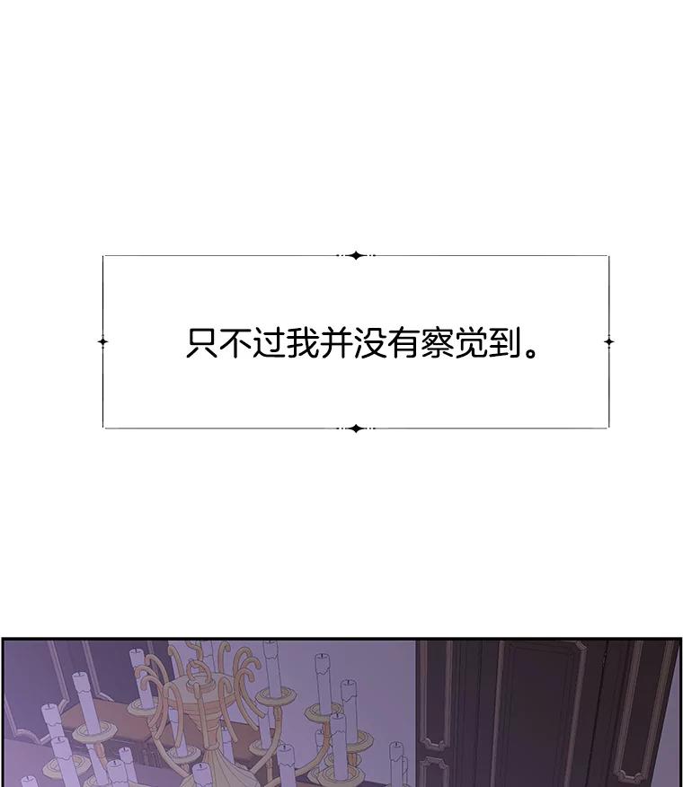 《替吸血鬼吃饭的我》79.第二季最后一话 第132页