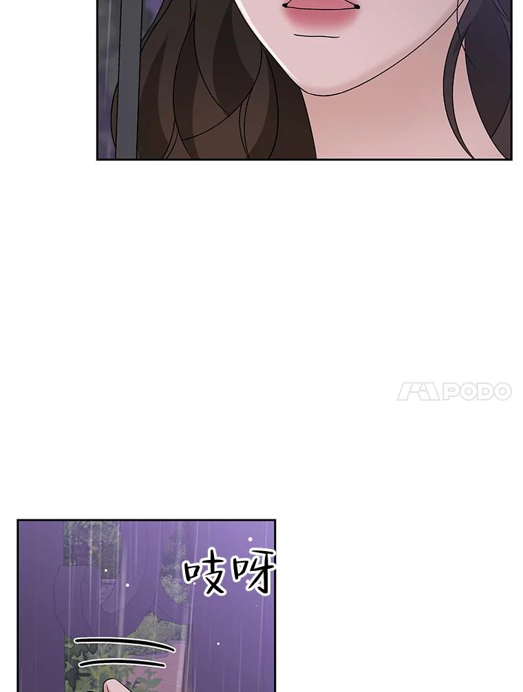 《替吸血鬼吃饭的我》79.第二季最后一话 第55页