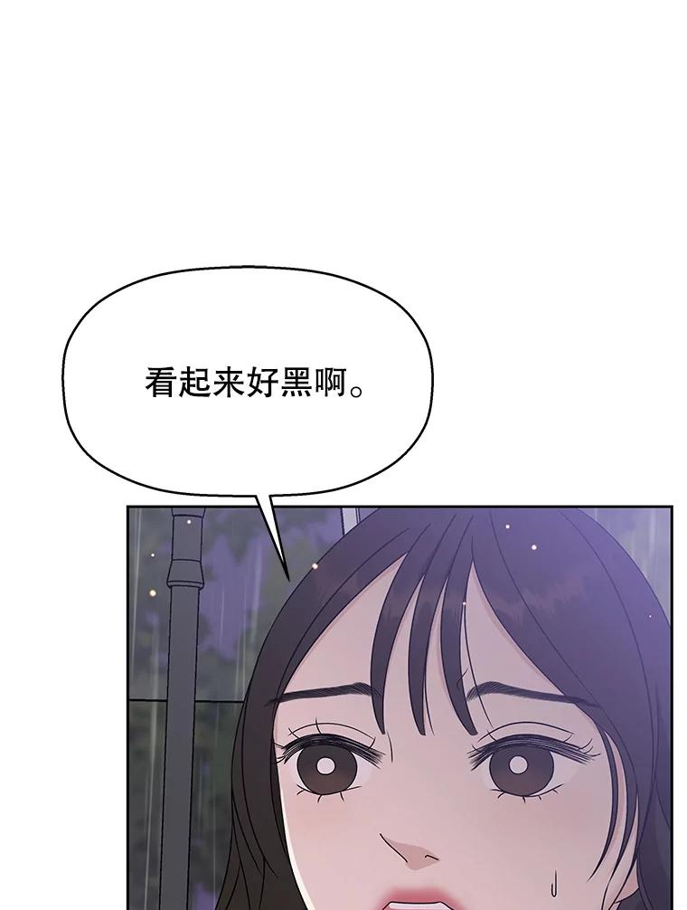 《替吸血鬼吃饭的我》79.第二季最后一话 第54页