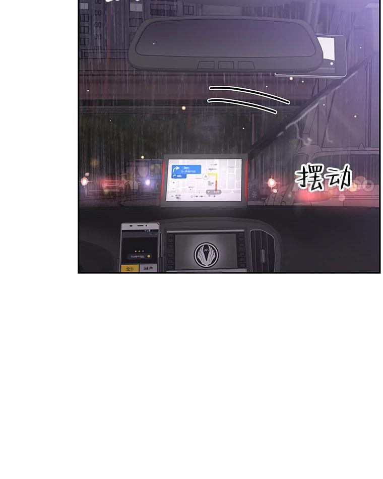 《替吸血鬼吃饭的我》79.第二季最后一话 第4页