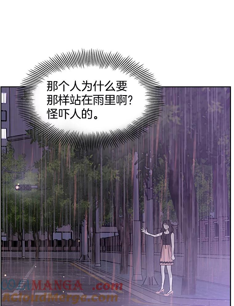《替吸血鬼吃饭的我》79.第二季最后一话 第9页