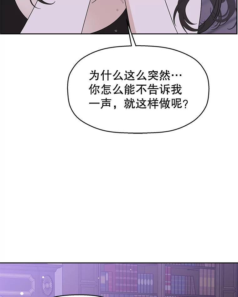 《替吸血鬼吃饭的我》79.第二季最后一话 第124页