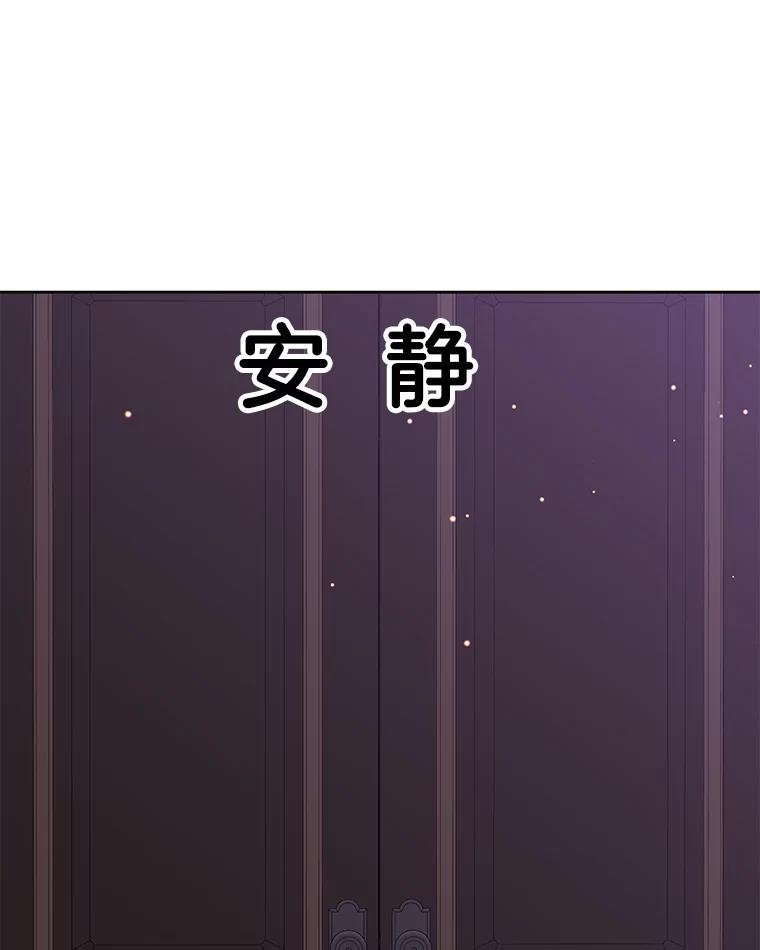 《替吸血鬼吃饭的我》79.第二季最后一话 第87页