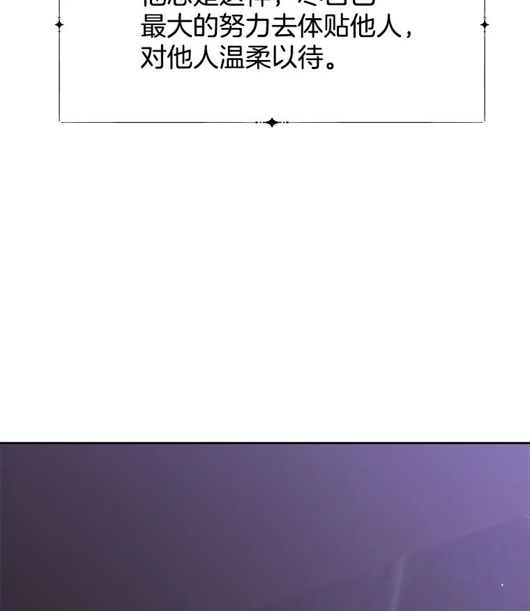 《替吸血鬼吃饭的我》79.第二季最后一话 第134页