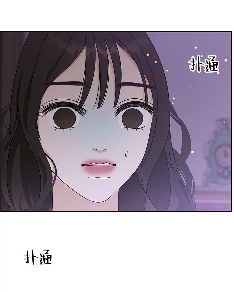 《替吸血鬼吃饭的我》79.第二季最后一话 第111页