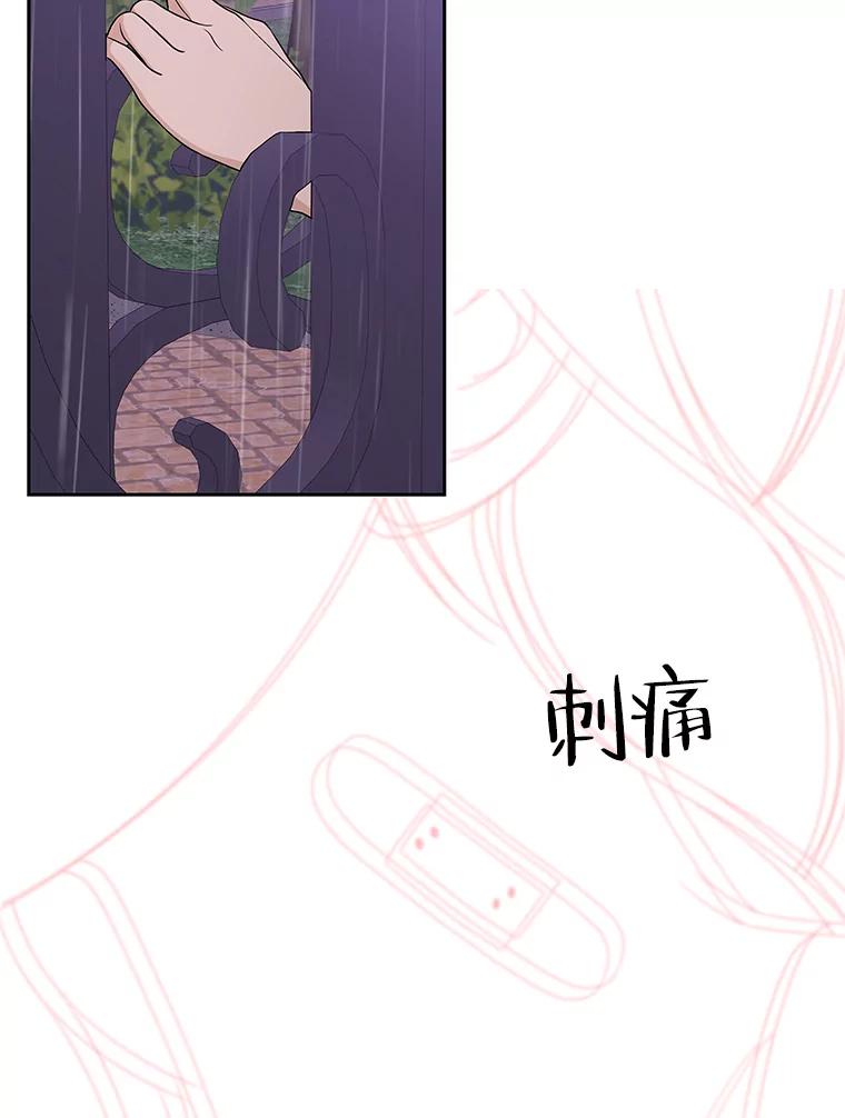 《替吸血鬼吃饭的我》79.第二季最后一话 第56页