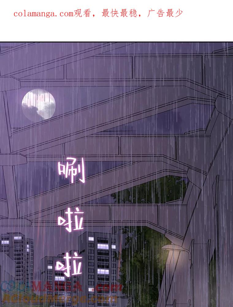 《替吸血鬼吃饭的我》79.第二季最后一话 第1页