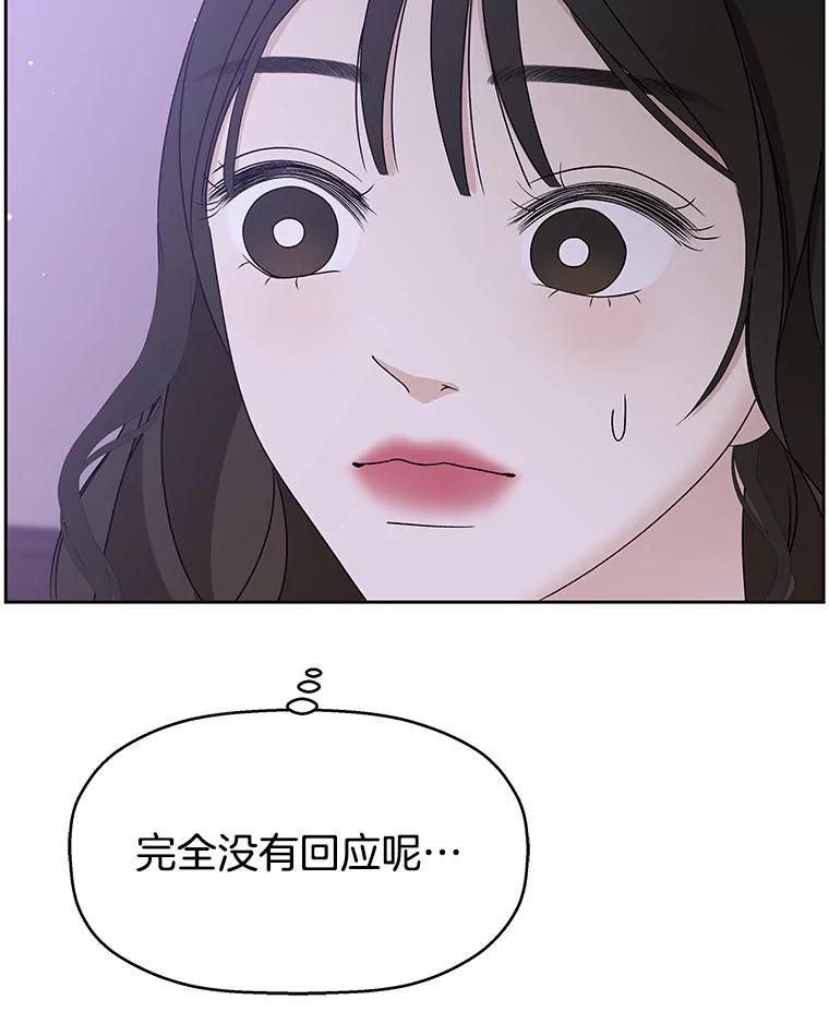 《替吸血鬼吃饭的我》79.第二季最后一话 第90页