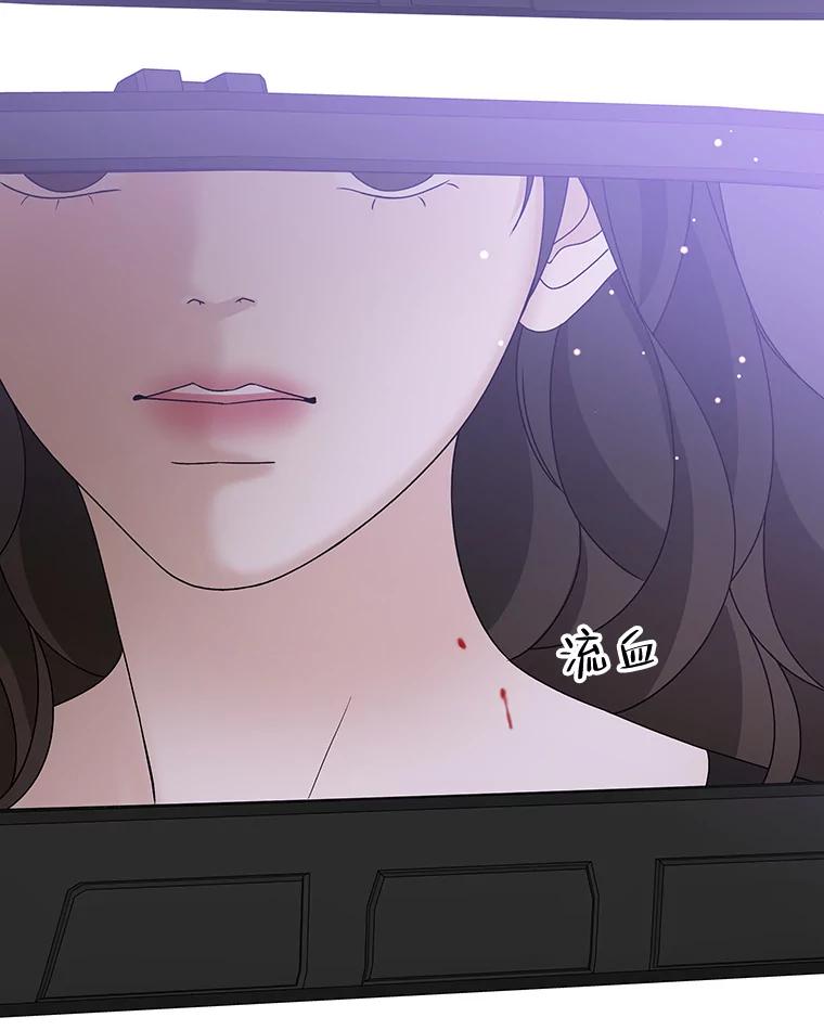 《替吸血鬼吃饭的我》79.第二季最后一话 第23页