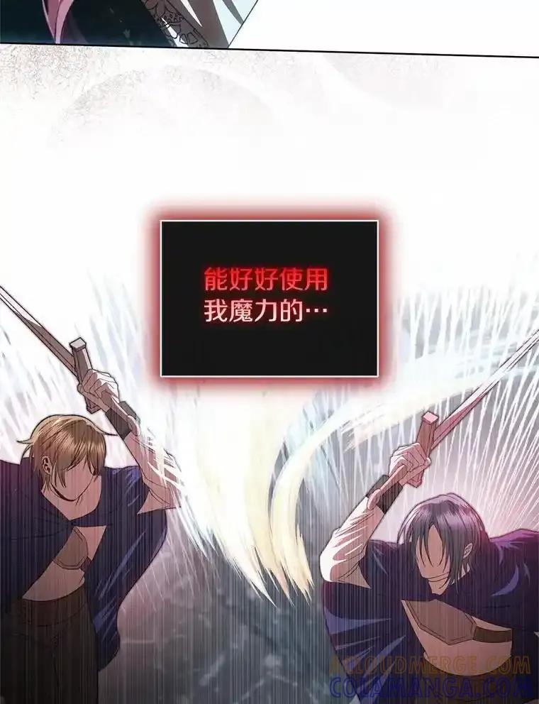 《与陛下同寝的生存法则》79.自我意识 第85页