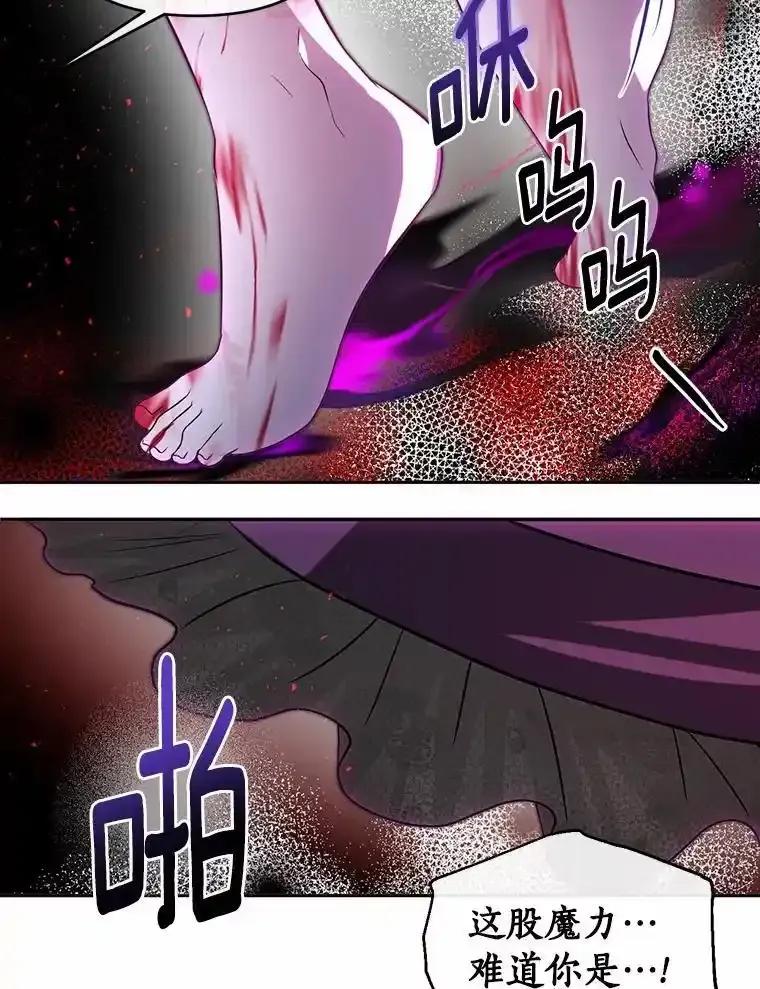 《与陛下同寝的生存法则》79.自我意识 第43页