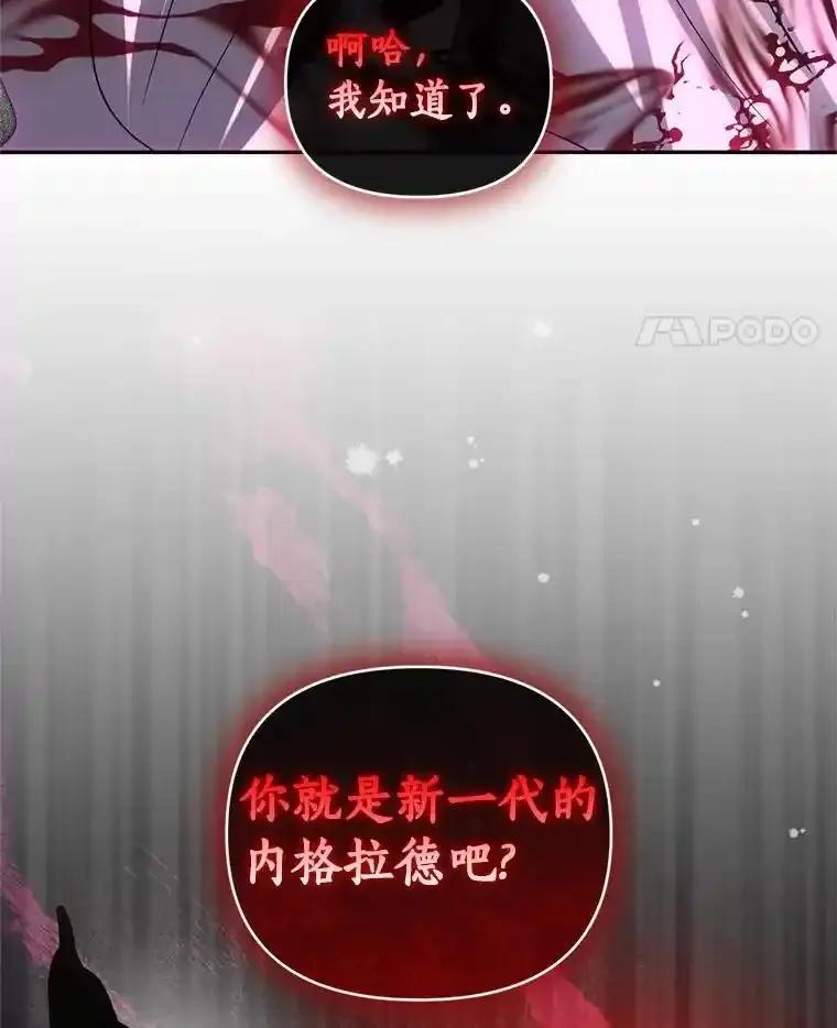 《与陛下同寝的生存法则》79.自我意识 第34页