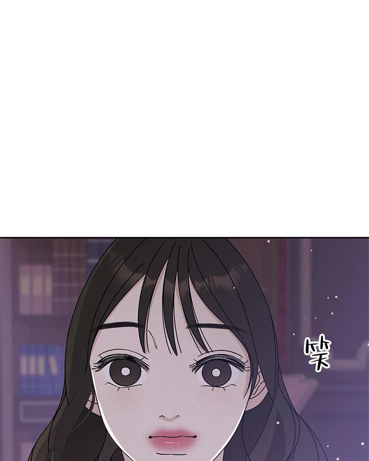 《替吸血鬼吃饭的我》80.因为是胆小鬼… 第134页