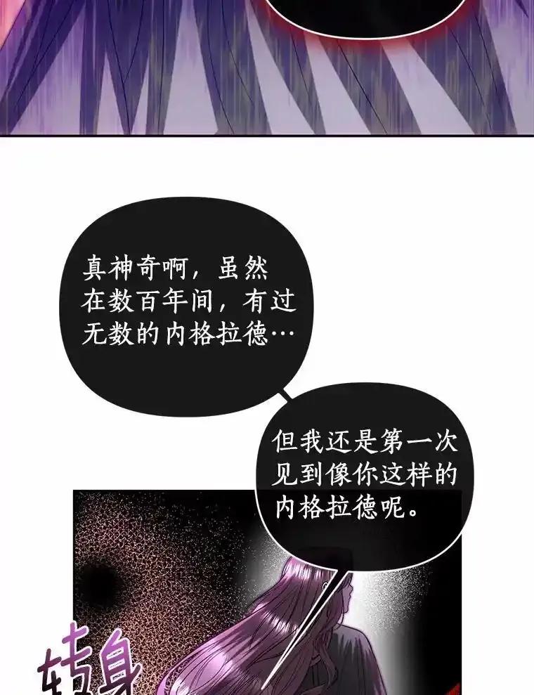 《与陛下同寝的生存法则》79.自我意识 第55页