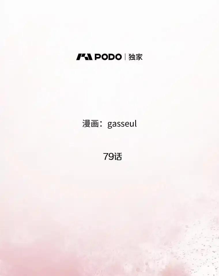 《与陛下同寝的生存法则》79.自我意识 第26页