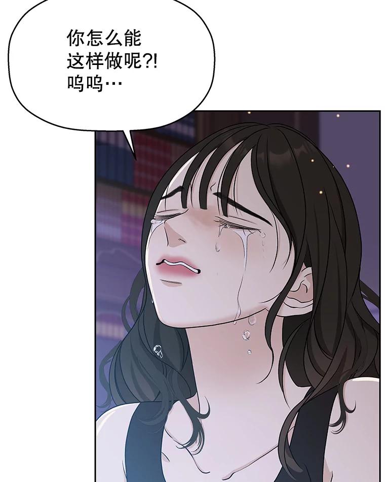 《替吸血鬼吃饭的我》80.因为是胆小鬼… 第3页