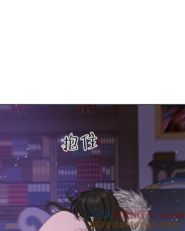 《替吸血鬼吃饭的我》80.因为是胆小鬼… 第9页