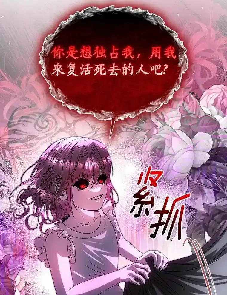 《与陛下同寝的生存法则》79.自我意识 第58页