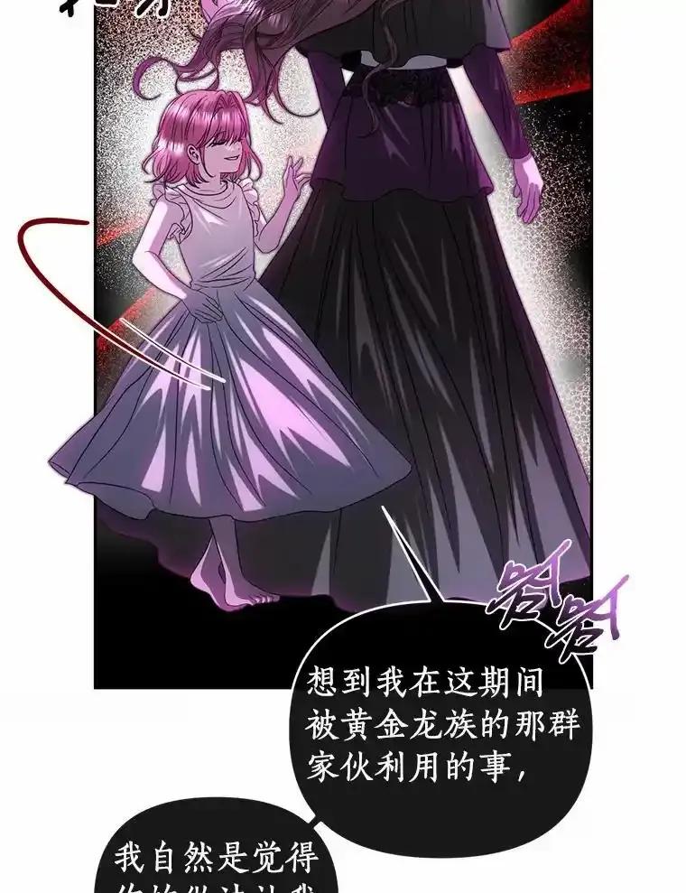 《与陛下同寝的生存法则》79.自我意识 第56页