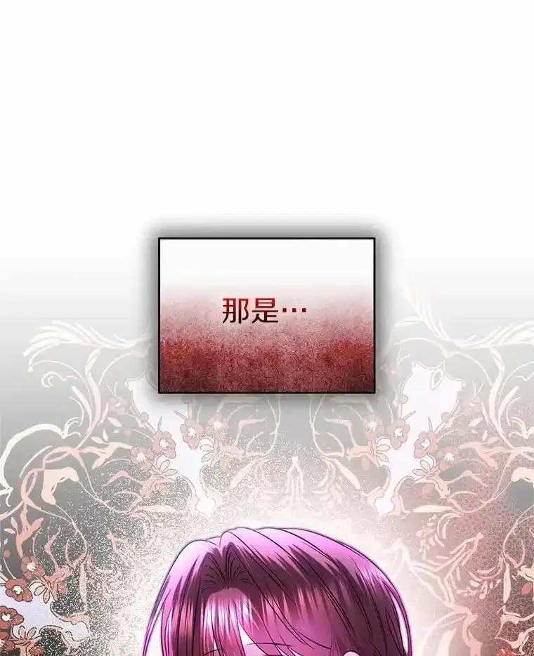 《与陛下同寝的生存法则》79.自我意识 第32页