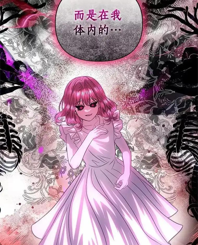 《与陛下同寝的生存法则》79.自我意识 第118页