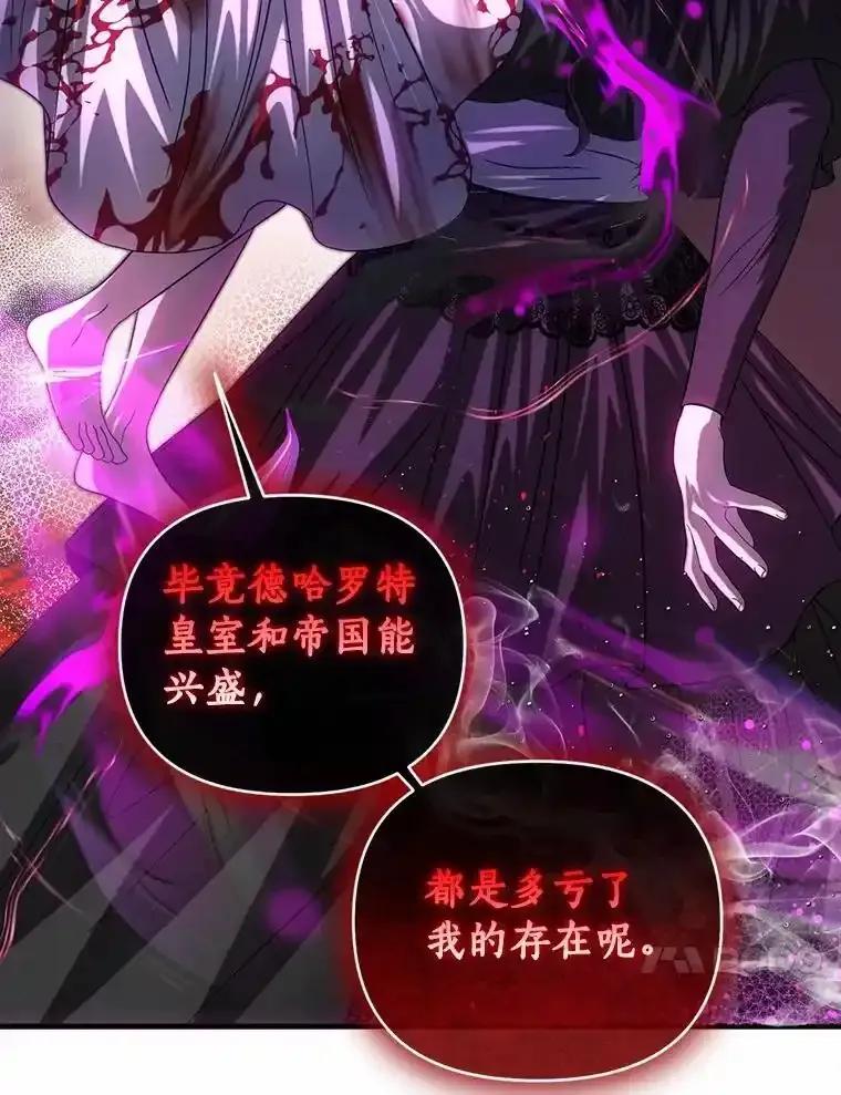 《与陛下同寝的生存法则》79.自我意识 第47页