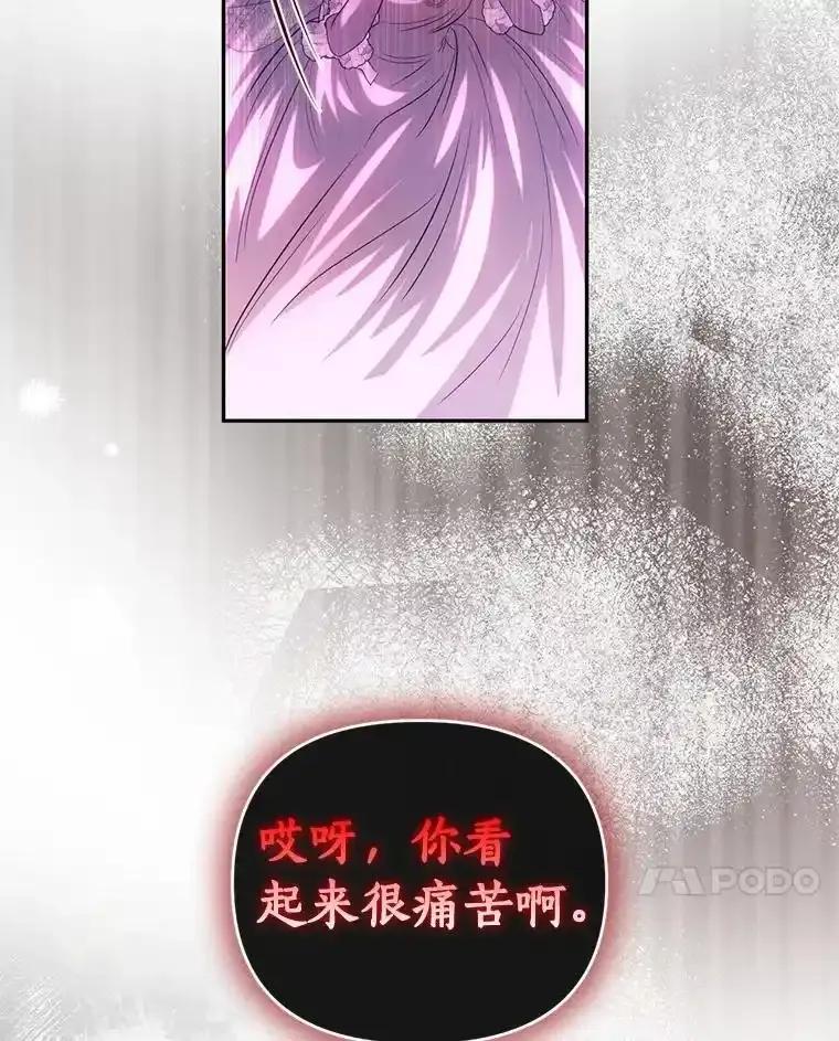 《与陛下同寝的生存法则》79.自我意识 第110页