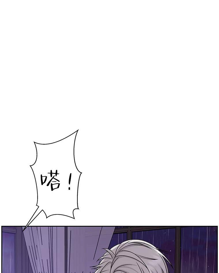 《替吸血鬼吃饭的我》80.因为是胆小鬼… 第114页