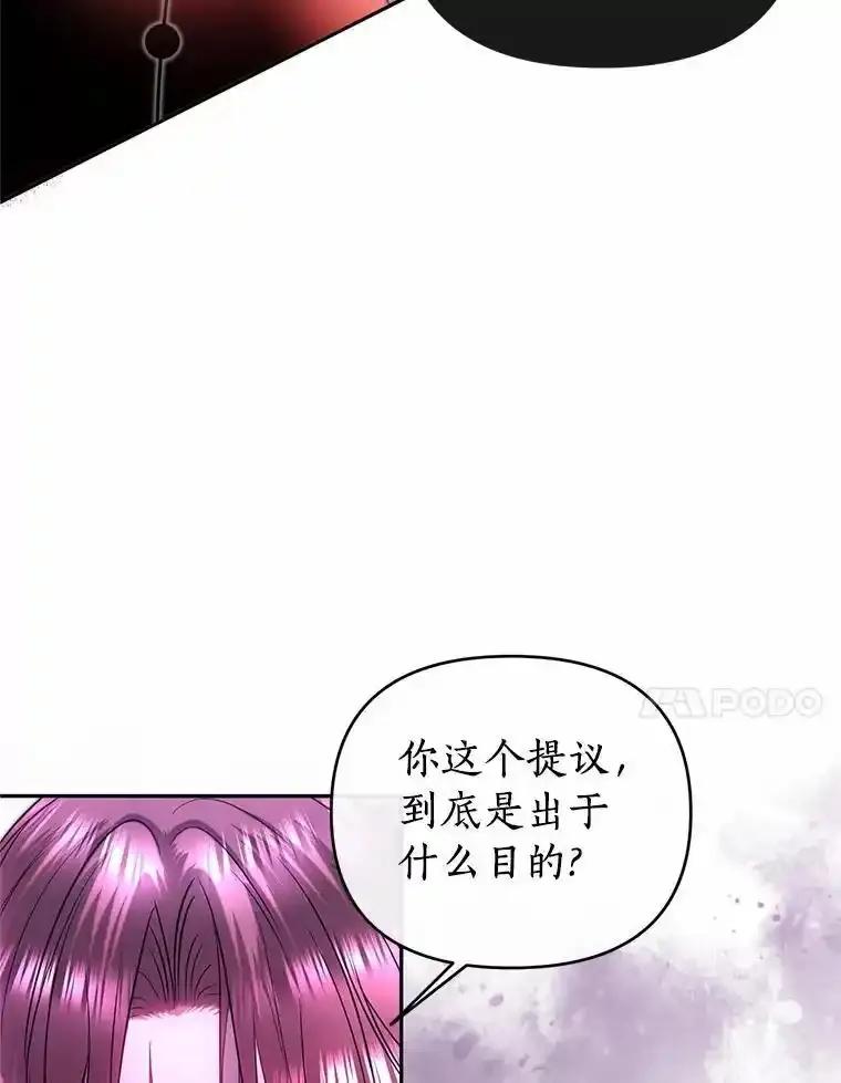 《与陛下同寝的生存法则》79.自我意识 第67页