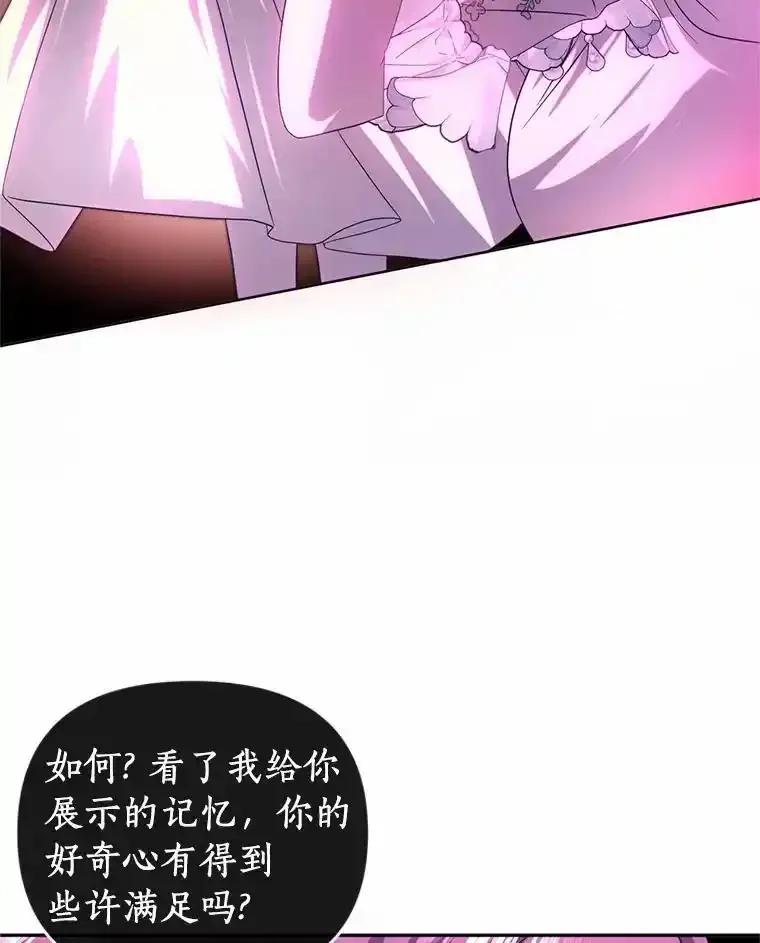 《与陛下同寝的生存法则》79.自我意识 第112页