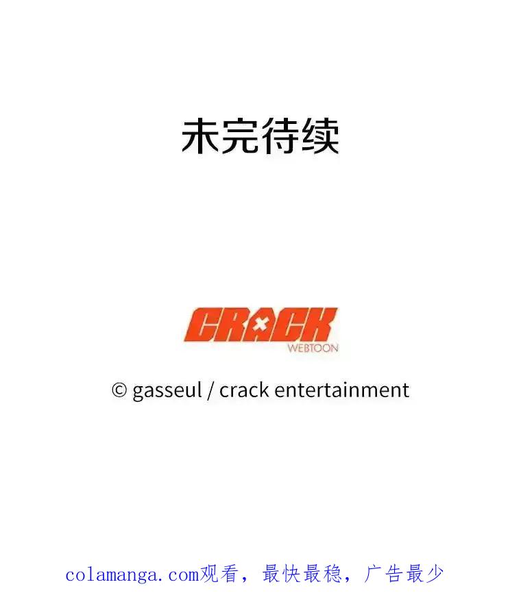 《与陛下同寝的生存法则》79.自我意识 第120页