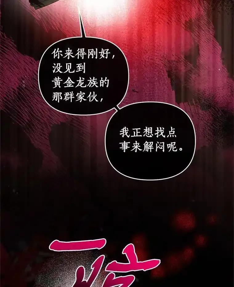 《与陛下同寝的生存法则》79.自我意识 第36页