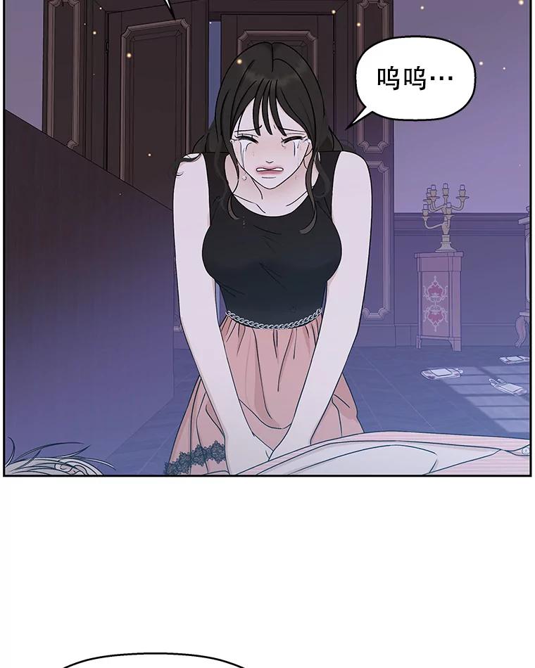 《替吸血鬼吃饭的我》80.因为是胆小鬼… 第2页