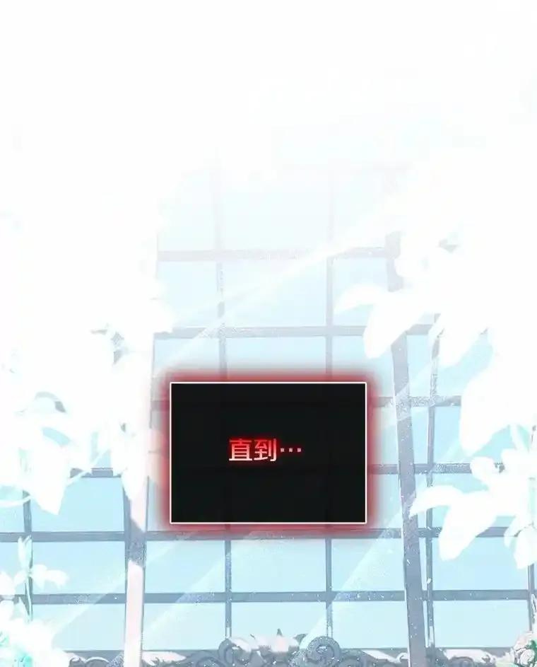《与陛下同寝的生存法则》79.自我意识 第91页