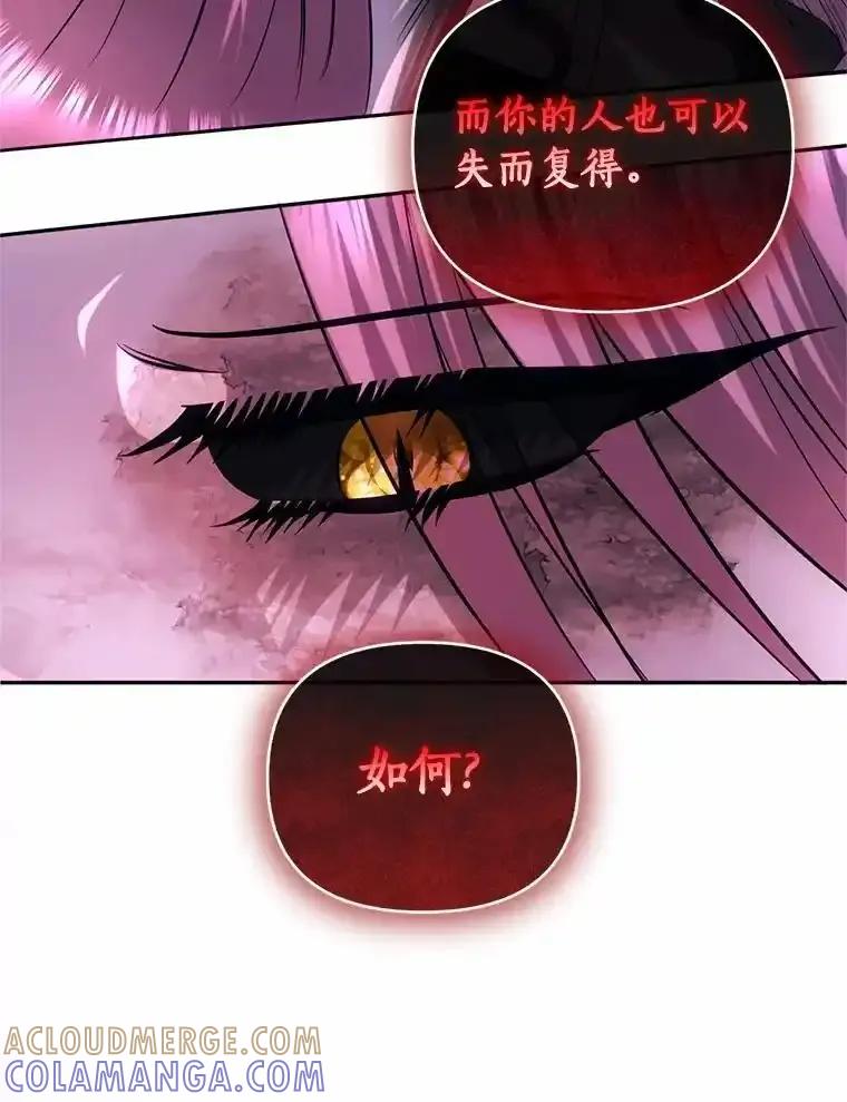《与陛下同寝的生存法则》79.自我意识 第101页