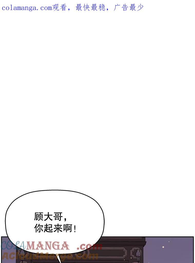 《替吸血鬼吃饭的我》80.因为是胆小鬼… 第1页