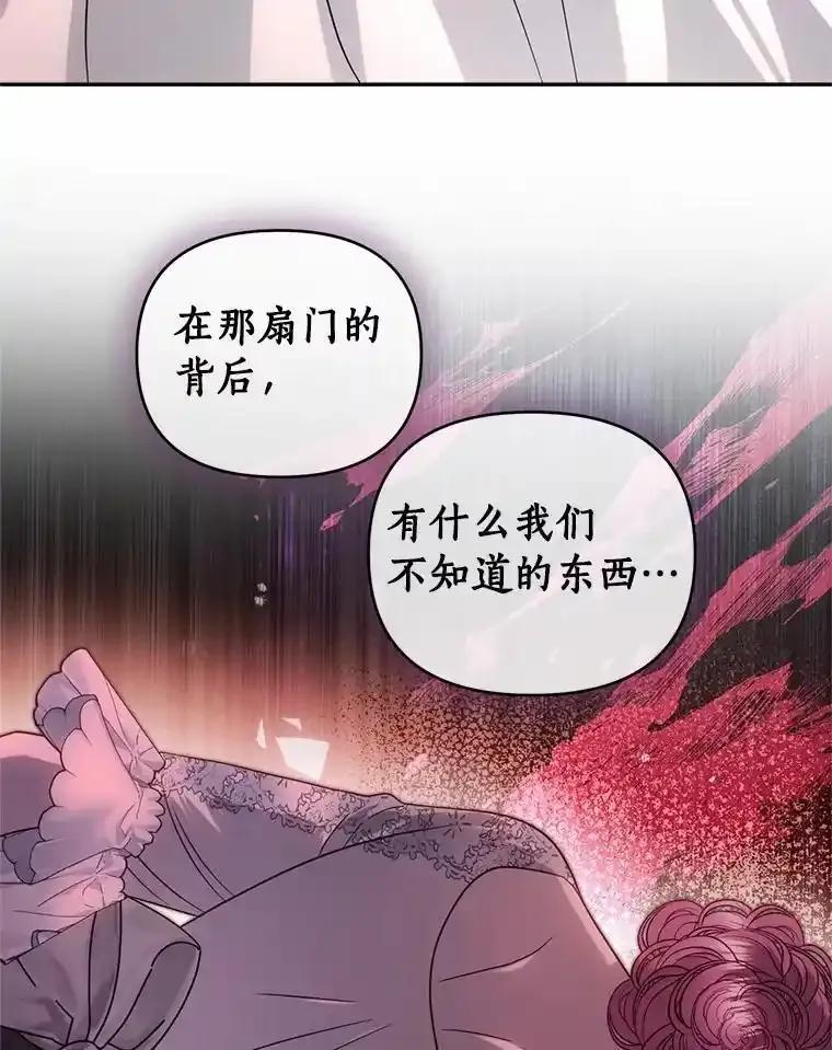 《与陛下同寝的生存法则》79.自我意识 第22页