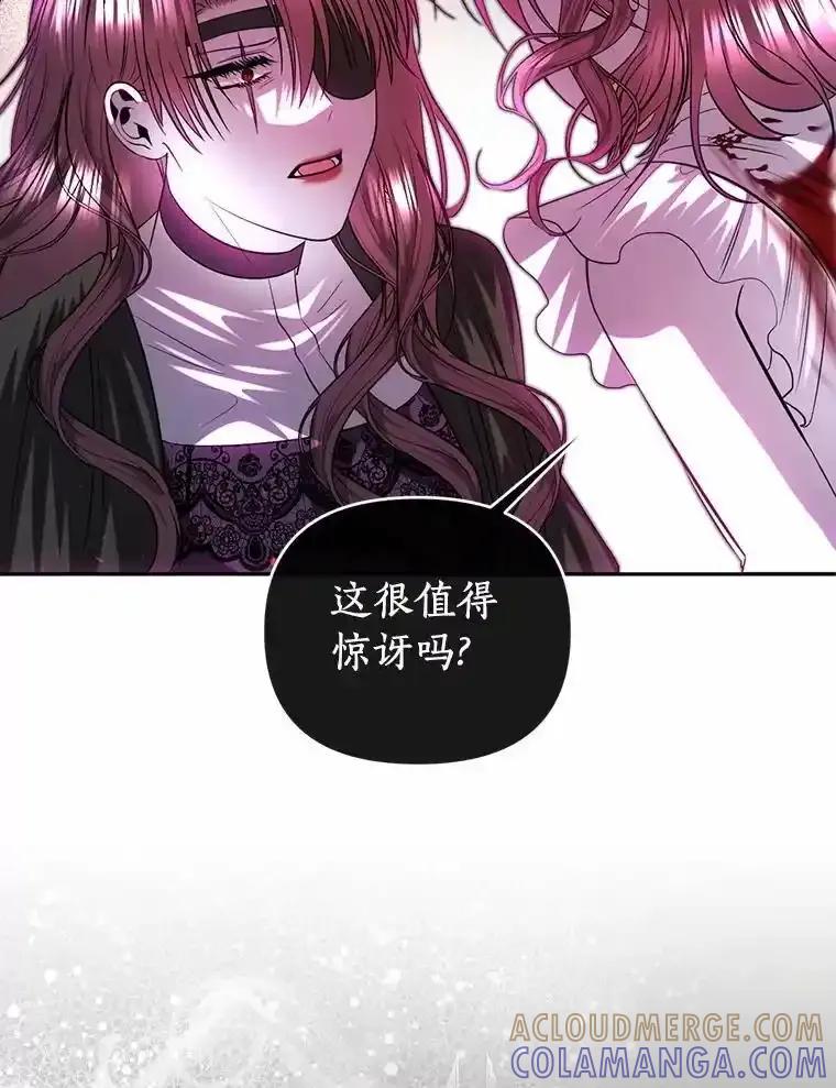 《与陛下同寝的生存法则》79.自我意识 第45页