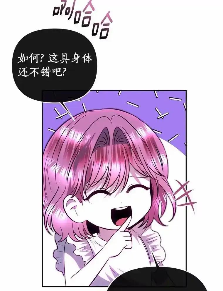 《与陛下同寝的生存法则》79.自我意识 第50页